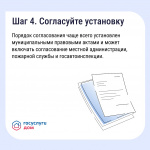 Как установить шлагбаум