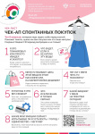 Эстафета Мои финансы