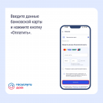 Как платить за ЖКУ с комфортом? Как платить за ЖКУ с комфортом?