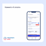 Как платить за ЖКУ с комфортом? Как платить за ЖКУ с комфортом?