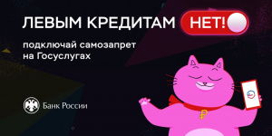 Не делитесь важной информацией с незнакомцами!