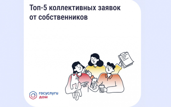 Почему коллективная заявка эффективнее индивидуальной