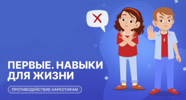 Нет наркотикам