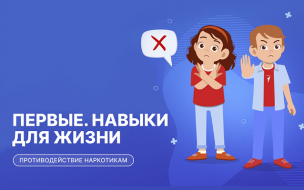 Нет наркотикам