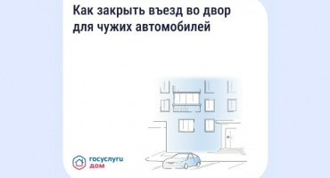 Как установить шлагбаум