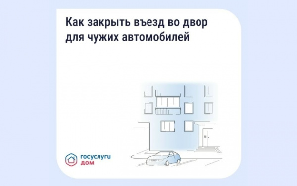 Как установить шлагбаум