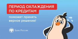 Не делитесь важной информацией с незнакомцами!