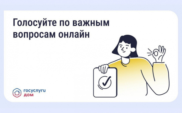 Прозрачные решения по дому: как работают онлайн-ОСС